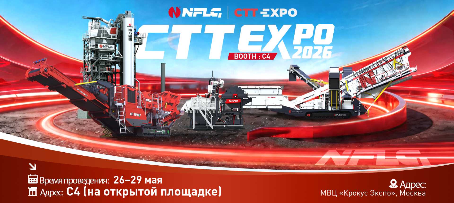CTT EXPO 